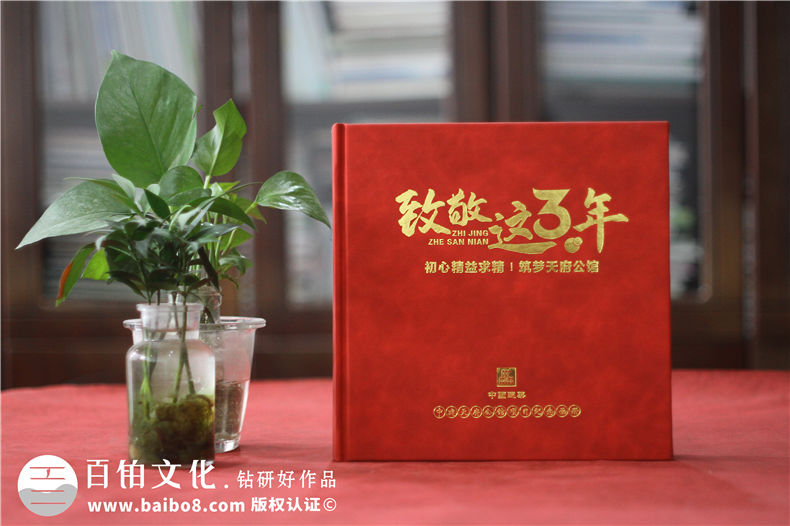 企業(yè)活動(dòng)紀(jì)念冊(cè)設(shè)計(jì)-注意紀(jì)念冊(cè)內(nèi)容策劃和定位問(wèn)題