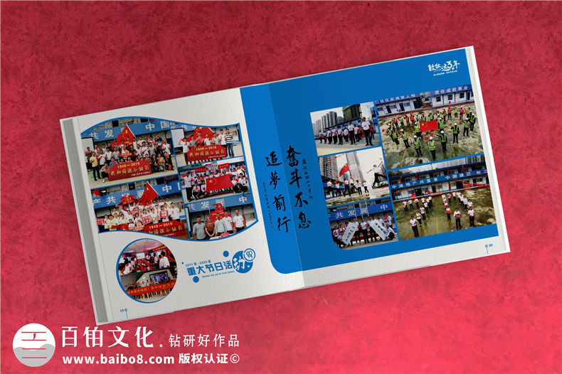 企業(yè)活動(dòng)紀(jì)念冊(cè)設(shè)計(jì)-注意紀(jì)念冊(cè)內(nèi)容策劃和定位問(wèn)題