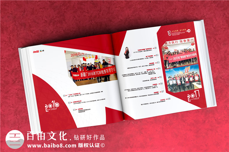 企業(yè)周年慶活動紀(jì)念冊設(shè)計之前的工作步驟第4張-宣傳畫冊,紀(jì)念冊設(shè)計制作-價格費用,文案模板,印刷裝訂,尺寸大小
