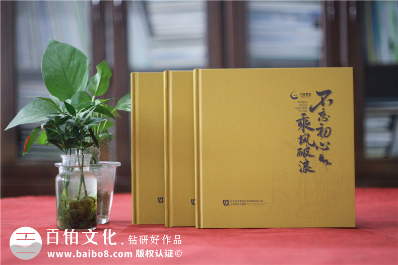 企業(yè)活動紀(jì)念冊印刷和后期工藝-達(dá)到預(yù)期的效果