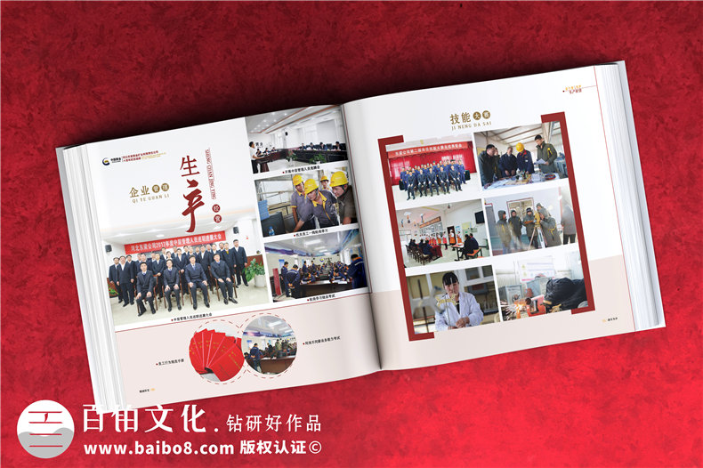 企業(yè)活動紀(jì)念冊印刷和后期工藝-達(dá)到預(yù)期的效果