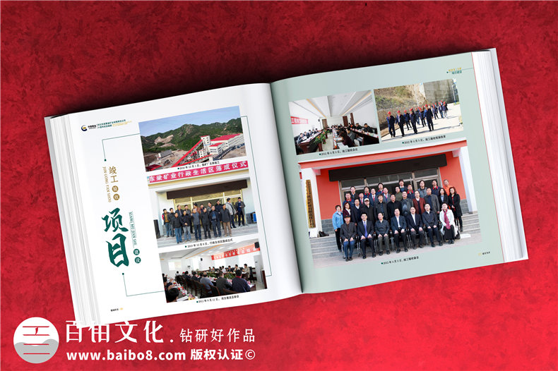 企業(yè)活動紀(jì)念冊印刷和后期工藝-達(dá)到預(yù)期的效果