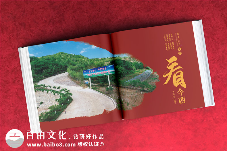 企業(yè)年會紀念冊設計的經驗分享第2張-宣傳畫冊,紀念冊設計制作-價格費用,文案模板,印刷裝訂,尺寸大小