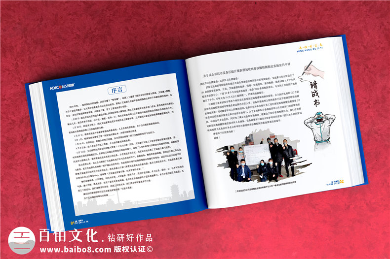 2021制作疫情防控相冊-制作疫情紀(jì)念相冊致敬最美逆行者第2張-宣傳畫冊,紀(jì)念冊設(shè)計(jì)制作-價(jià)格費(fèi)用,文案模板,印刷裝訂,尺寸大小
