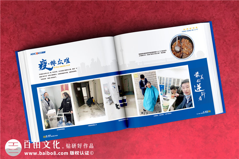 2021制作疫情防控相冊-制作疫情紀(jì)念相冊致敬最美逆行者第4張-宣傳畫冊,紀(jì)念冊設(shè)計(jì)制作-價(jià)格費(fèi)用,文案模板,印刷裝訂,尺寸大小