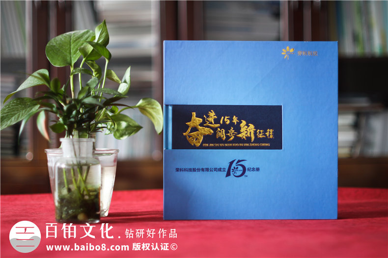 企業(yè)年度慶典活動紀念冊設(shè)計-從活動策劃到紀念冊方案設(shè)計