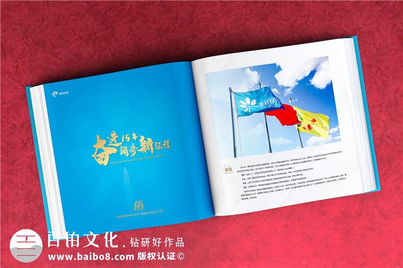 企業(yè)形象紀念畫冊設計的步驟