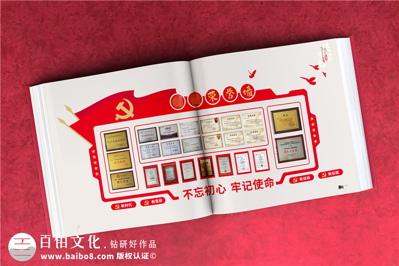 制作建黨一百周年紀(jì)念冊(cè)-為企業(yè)黨建紀(jì)念冊(cè)設(shè)計(jì)開展工作第11張-宣傳畫冊(cè),紀(jì)念冊(cè)設(shè)計(jì)制作-價(jià)格費(fèi)用,文案模板,印刷裝訂,尺寸大小