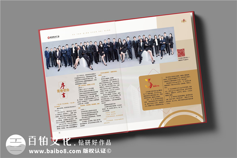 企業(yè)紀念冊設計-注重個性化的企業(yè)活動紀念冊方案策劃和設計