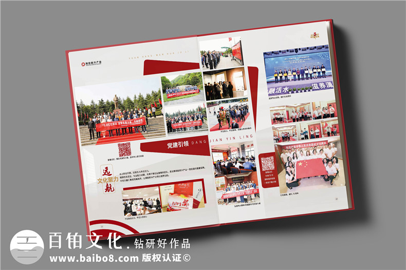 企業(yè)紀念冊設計-注重個性化的企業(yè)活動紀念冊方案策劃和設計