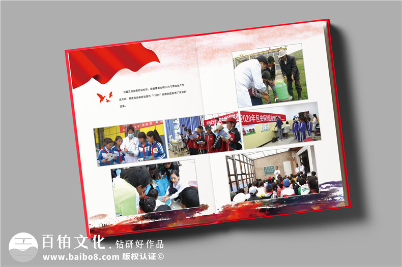 企業(yè)紀念冊制作-關(guān)注企業(yè)紀念冊的設(shè)計方案和制作流程