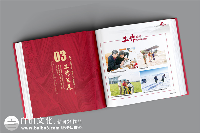 企業(yè)慶典活動紀念冊設(shè)計有流程-不妨了解這幾個要點第3張-宣傳畫冊,紀念冊設(shè)計制作-價格費用,文案模板,印刷裝訂,尺寸大小
