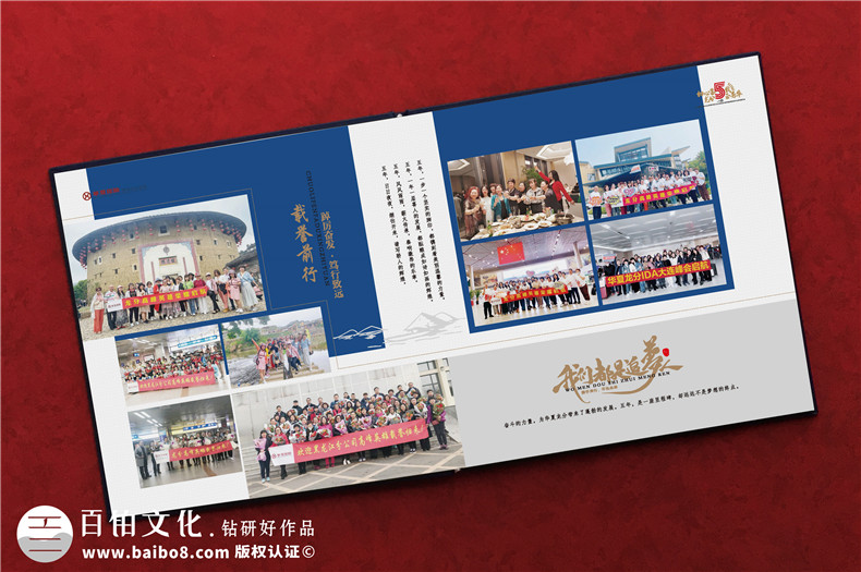企業(yè)周年紀(jì)念冊(cè)內(nèi)容設(shè)計(jì)-慶祝集團(tuán)公司成立5/10/20周年畫冊(cè)文案