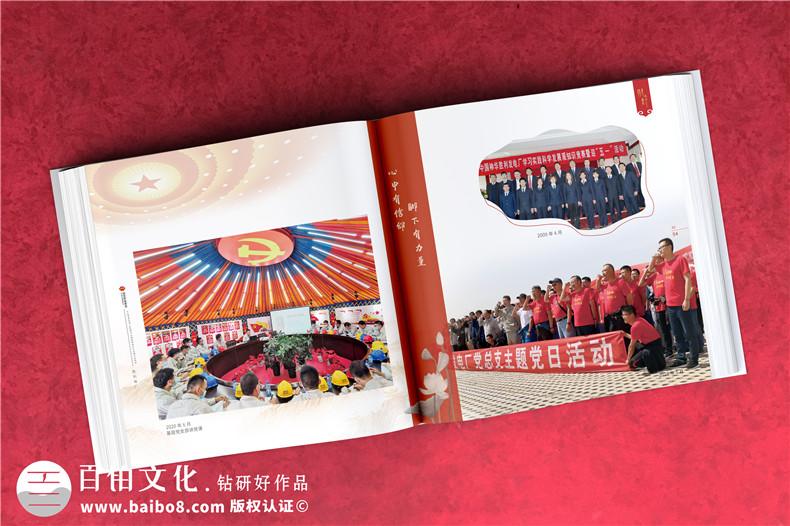 企業(yè)周年慶活動(dòng)相冊(cè)設(shè)計(jì)-汲取企業(yè)活動(dòng)相冊(cè)的設(shè)計(jì)經(jīng)驗(yàn)