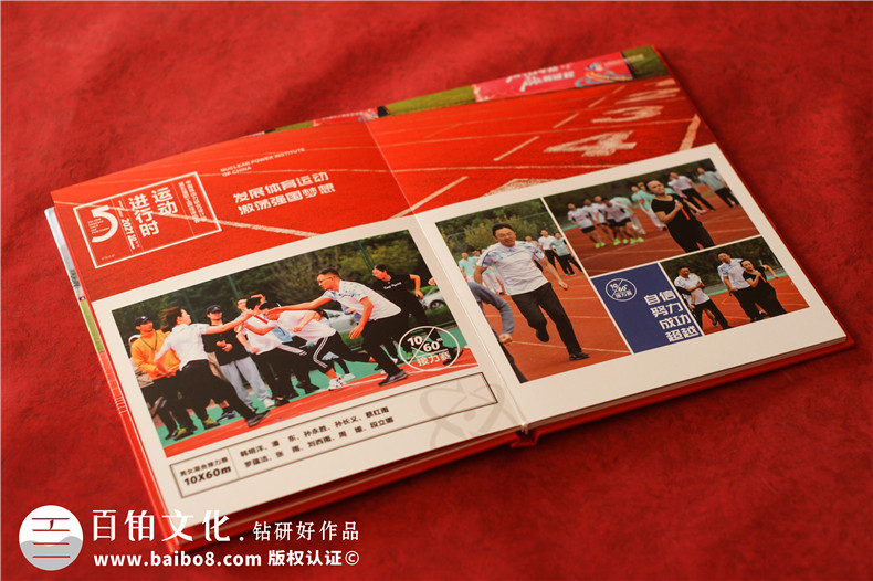 企業(yè)田徑運(yùn)動會紀(jì)念冊-單位職工運(yùn)動集錦相冊影集