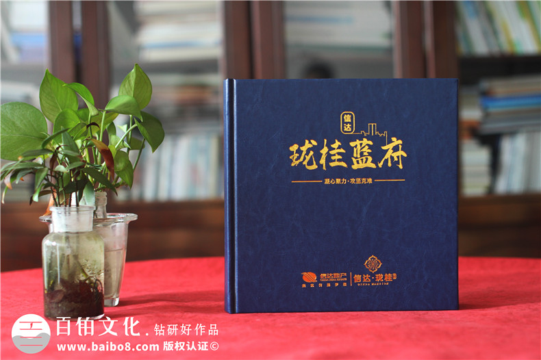 企業(yè)紀(jì)念冊(cè)定制生產(chǎn)-專(zhuān)業(yè)制作本地實(shí)力制作廠(chǎng)家