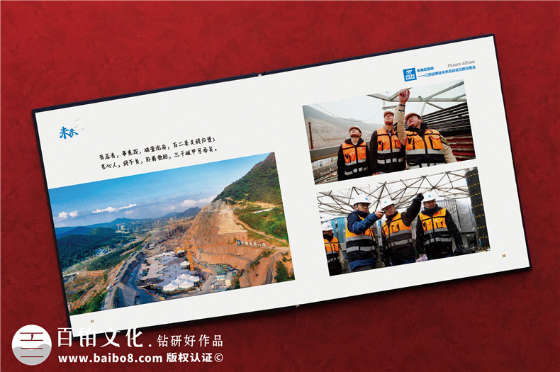 工程竣工畫(huà)冊(cè)怎么做-紀(jì)念工程團(tuán)隊(duì)的建設(shè)風(fēng)采