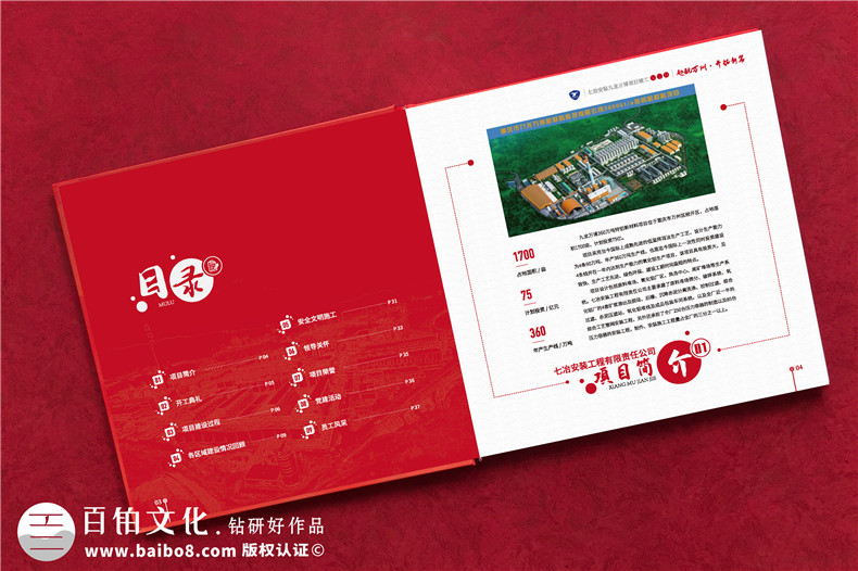 專業(yè)制作團(tuán)隊(duì)的工程相冊(cè)-注意相冊(cè)設(shè)計(jì)與印刷