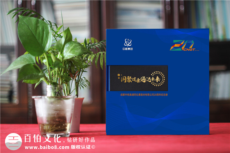 公司20周年慶紀(jì)念冊創(chuàng)意設(shè)計的兩大步驟