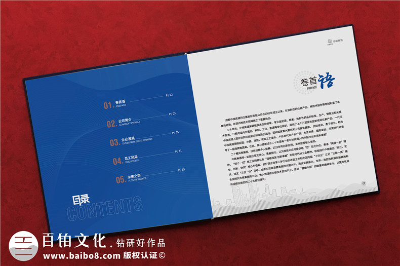 企業(yè)紀(jì)念冊(cè)定制設(shè)計(jì)-選擇專(zhuān)職一對(duì)一設(shè)計(jì)企業(yè)紀(jì)念冊(cè)服務(wù)