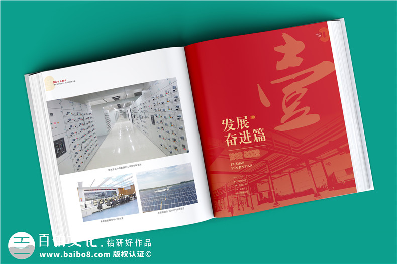 企業(yè)周年畫冊設(shè)計(jì)-制作和發(fā)布精美周年畫冊第2張-宣傳畫冊,紀(jì)念冊設(shè)計(jì)制作-價格費(fèi)用,文案模板,印刷裝訂,尺寸大小