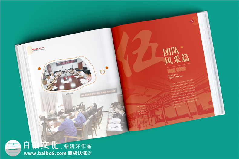 企業(yè)周年畫冊設(shè)計(jì)-制作和發(fā)布精美周年畫冊第3張-宣傳畫冊,紀(jì)念冊設(shè)計(jì)制作-價格費(fèi)用,文案模板,印刷裝訂,尺寸大小