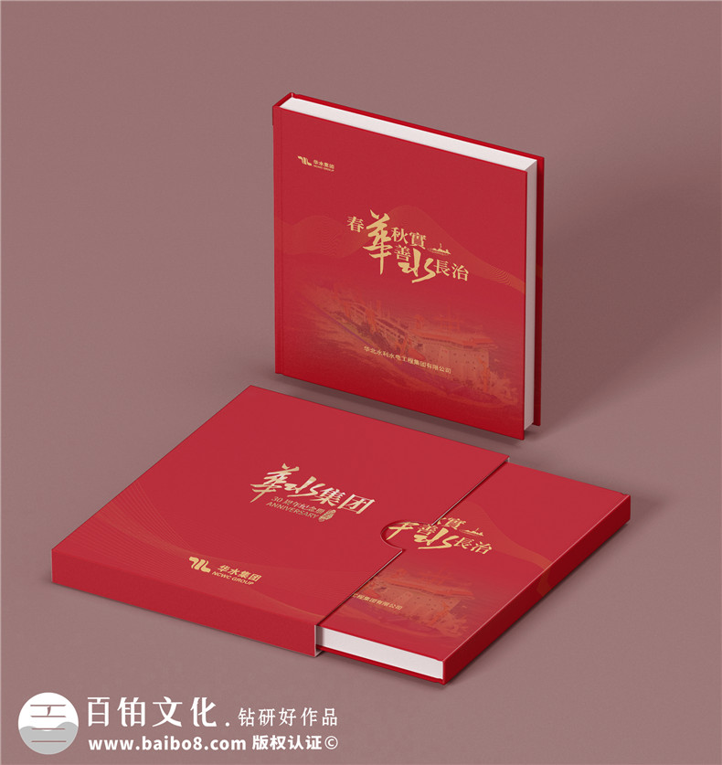 集團企業(yè)年會紀(jì)念冊設(shè)計的3個步驟