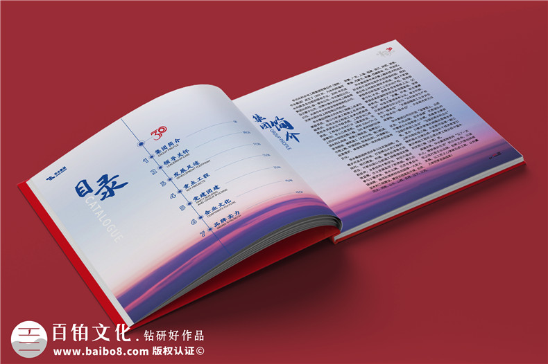 紀(jì)念冊(cè)的制作步驟-紀(jì)念冊(cè)圖形化設(shè)計(jì)的思路第2張-宣傳畫冊(cè),紀(jì)念冊(cè)設(shè)計(jì)制作-價(jià)格費(fèi)用,文案模板,印刷裝訂,尺寸大小