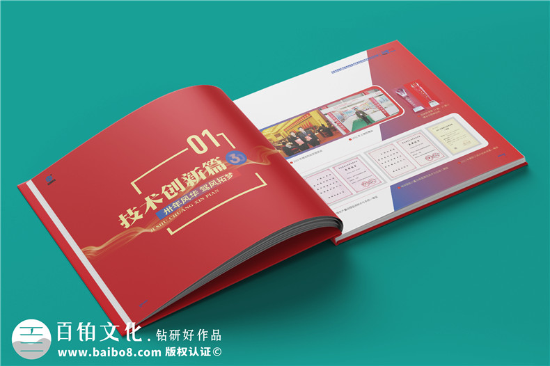 一套精致的企業(yè)周年相冊如何設計（一些設計建議）第2張-宣傳畫冊,紀念冊設計制作-價格費用,文案模板,印刷裝訂,尺寸大小