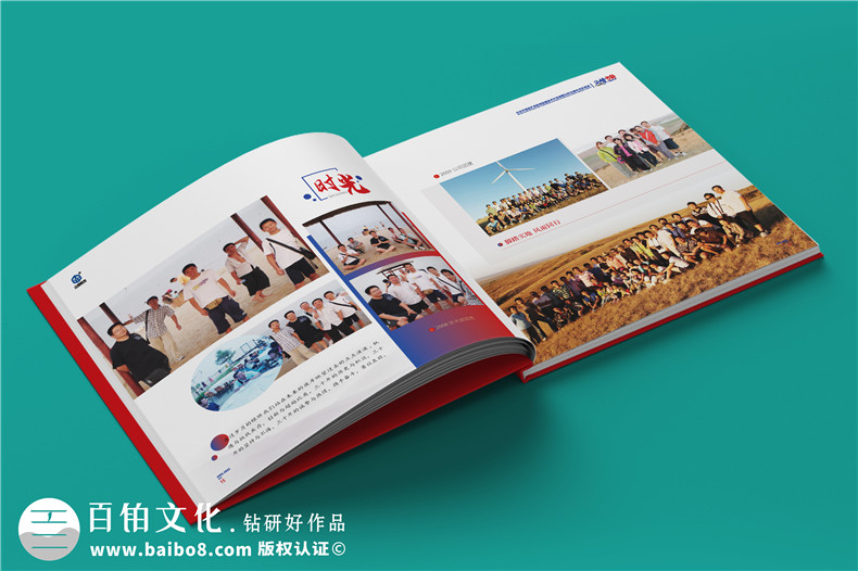 集團公司周年相冊制作-從相冊策劃到設計印刷