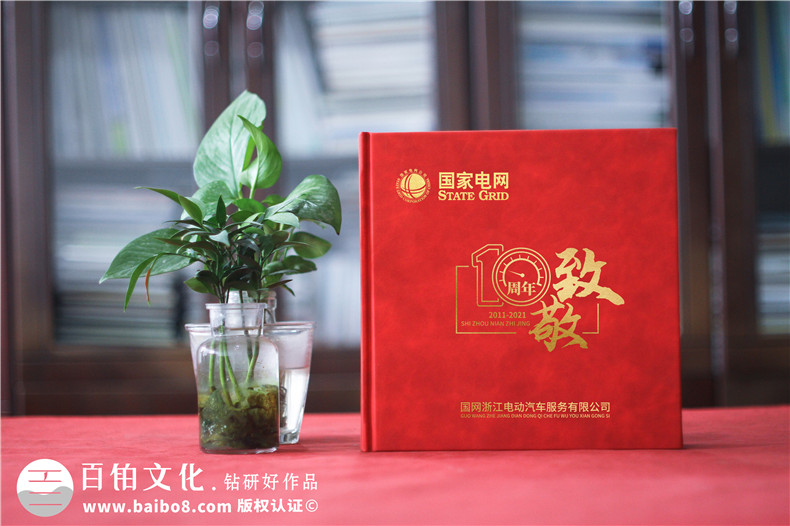 新穎的企業(yè)10周年相冊(cè)設(shè)計(jì)-創(chuàng)意周年相冊(cè)怎么設(shè)計(jì)第1張-宣傳畫冊(cè),紀(jì)念冊(cè)設(shè)計(jì)制作-價(jià)格費(fèi)用,文案模板,印刷裝訂,尺寸大小