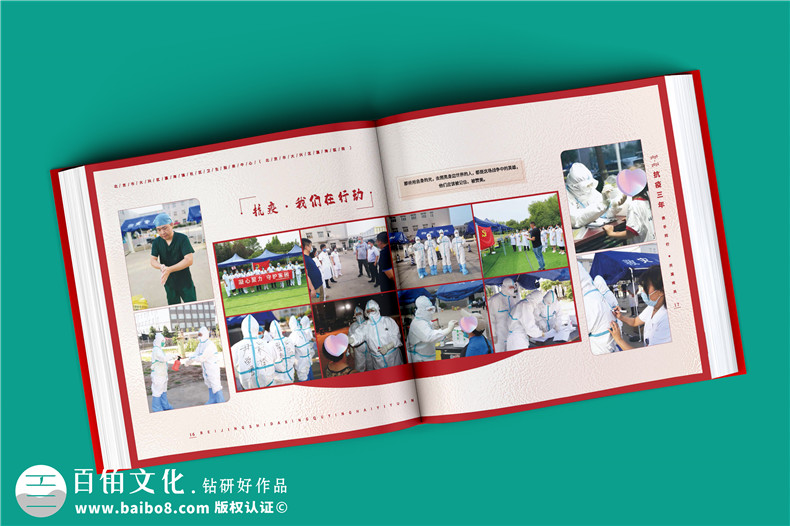 醫(yī)院畫冊設計-企業(yè)紀念畫冊的高質(zhì)量策劃和設計