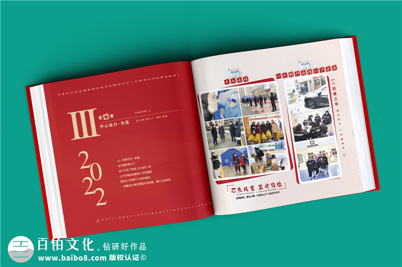企業(yè)相冊制作-打造獨特的企業(yè)成長檔案第3張-宣傳畫冊,紀念冊設計制作-價格費用,文案模板,印刷裝訂,尺寸大小