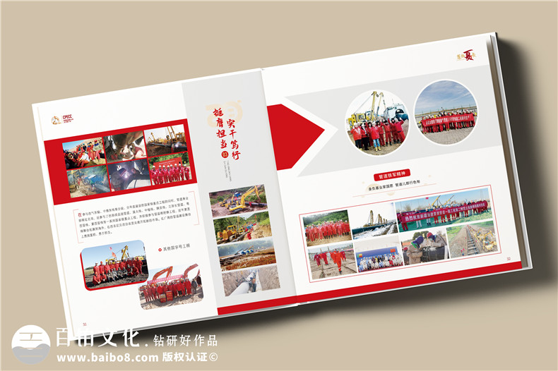 精心制作創(chuàng)意企業(yè)活動相冊-打造獨特的企業(yè)相冊