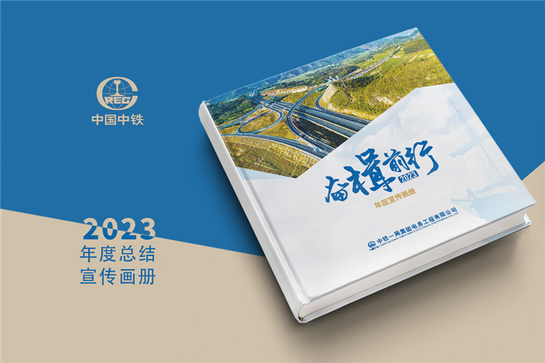 制作企業(yè)年度回顧相冊-企業(yè)一年發(fā)展回顧第1張-宣傳畫冊,紀(jì)念冊設(shè)計(jì)制作-價(jià)格費(fèi)用,文案模板,印刷裝訂,尺寸大小