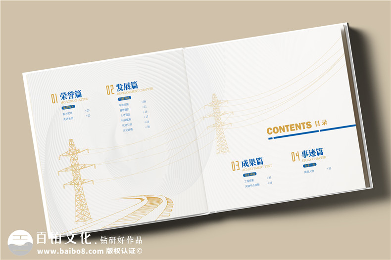 企業(yè)大事記相冊設(shè)計(jì)的3個(gè)要點(diǎn)-凝聚企業(yè)重大活動(dòng)第2張-宣傳畫冊,紀(jì)念冊設(shè)計(jì)制作-價(jià)格費(fèi)用,文案模板,印刷裝訂,尺寸大小