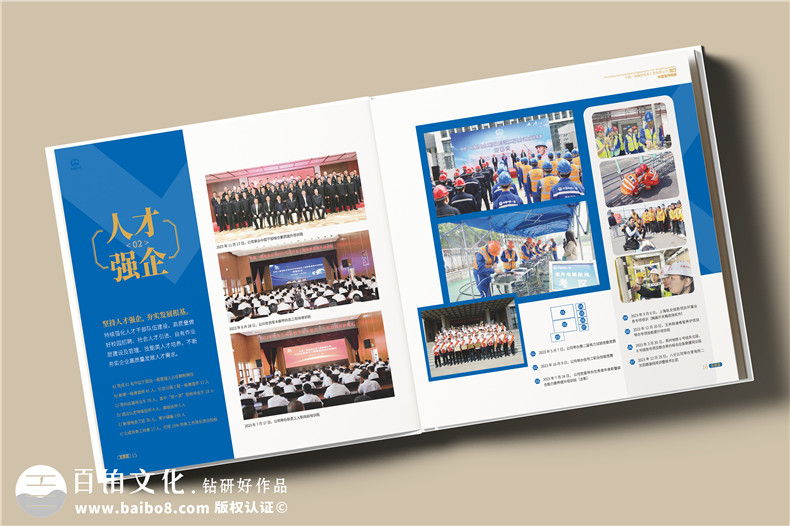 制作企業(yè)年度回顧相冊-企業(yè)一年發(fā)展回顧第3張-宣傳畫冊,紀(jì)念冊設(shè)計(jì)制作-價(jià)格費(fèi)用,文案模板,印刷裝訂,尺寸大小