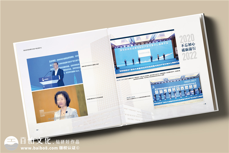 部門(mén)籌建周年大事記畫(huà)冊(cè)-中心創(chuàng)辦回回顧紀(jì)念冊(cè)