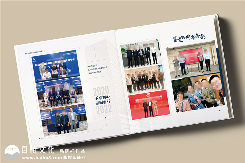 部門(mén)籌建周年大事記畫(huà)冊(cè)-中心創(chuàng)辦回回顧紀(jì)念冊(cè)