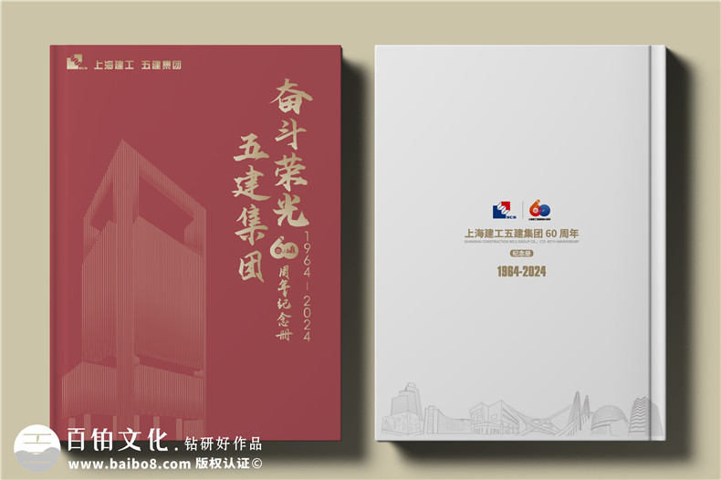 公司周年慶典相冊-品牌大事記相冊設(shè)計