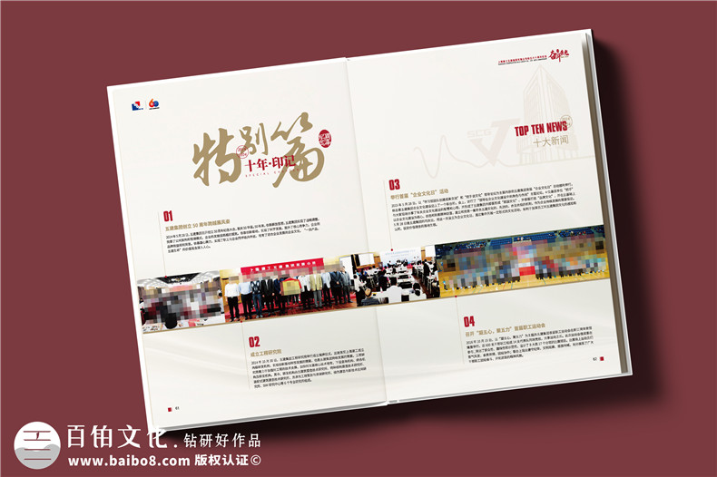 公司周年慶典相冊-品牌大事記相冊設(shè)計