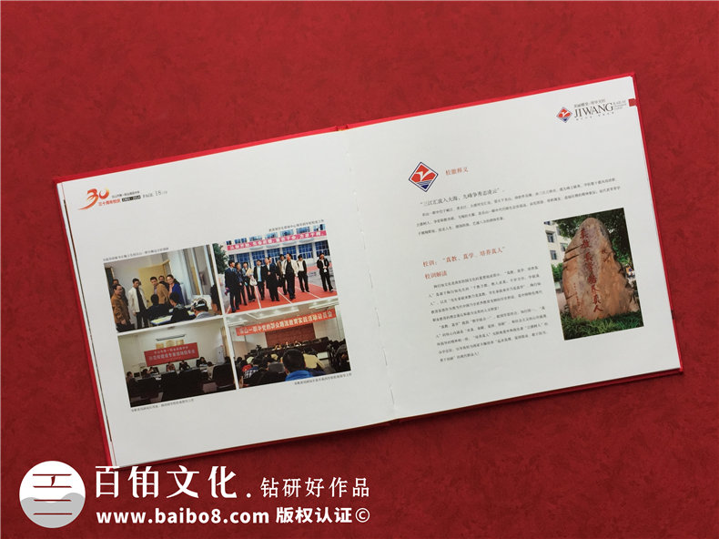 周年校慶紀念畫冊制作 設計學校校慶畫冊記錄那些年母校的崢嶸歲月！