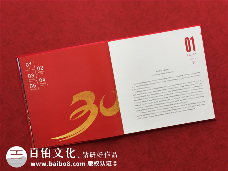 校慶畫冊設(shè)計(jì)-學(xué)校校慶畫冊里面的板塊舉例第2張-宣傳畫冊,紀(jì)念冊設(shè)計(jì)制作-價格費(fèi)用,文案模板,印刷裝訂,尺寸大小