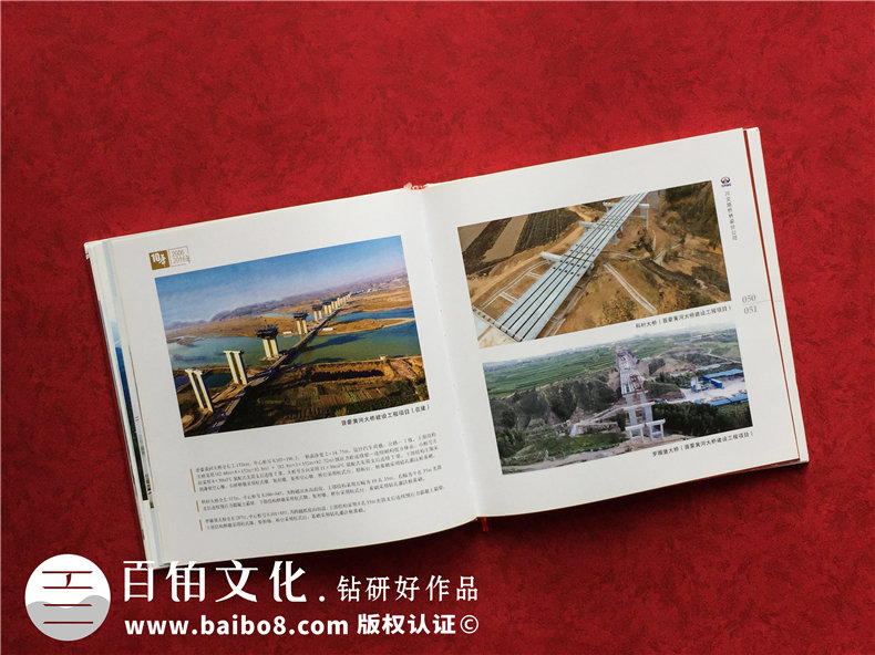 企業(yè)紀(jì)念冊制作方法-記載企業(yè)砥礪前行的光輝事件第6張-宣傳畫冊,紀(jì)念冊設(shè)計制作-價格費(fèi)用,文案模板,印刷裝訂,尺寸大小