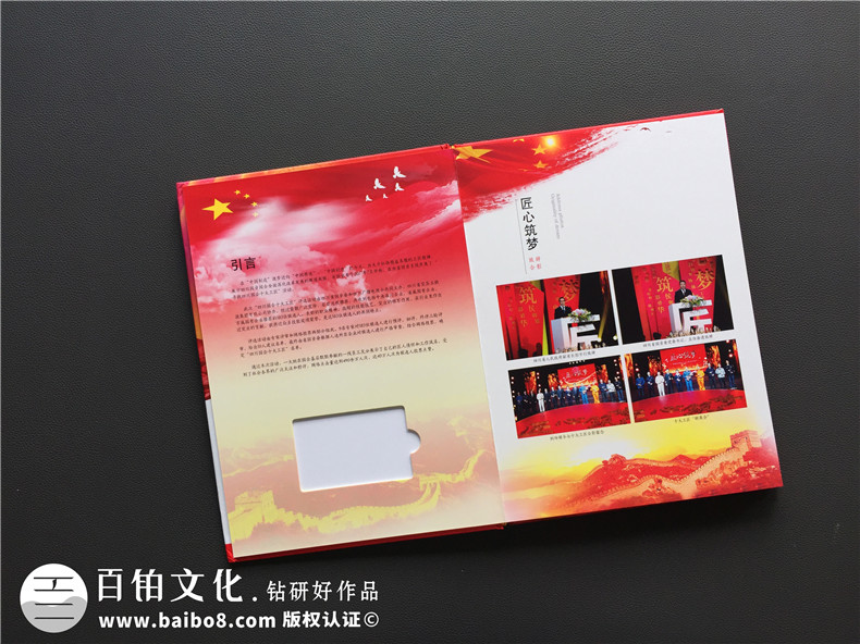 設計一套企業(yè)活動相冊有哪些內容第2張-宣傳畫冊,紀念冊設計制作-價格費用,文案模板,印刷裝訂,尺寸大小