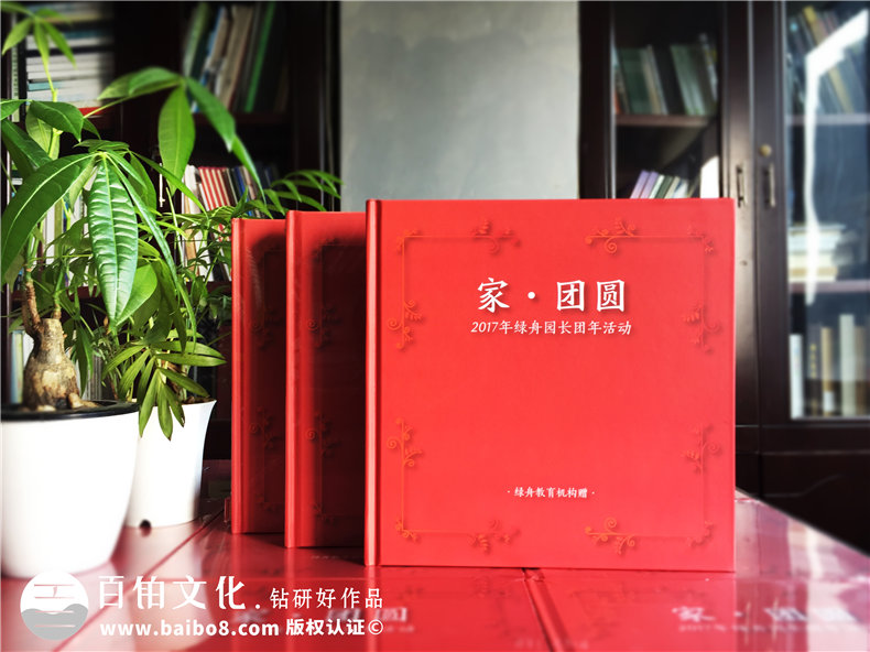 公司團(tuán)年活動紀(jì)念冊-端午元旦中秋節(jié)日慶祝相冊