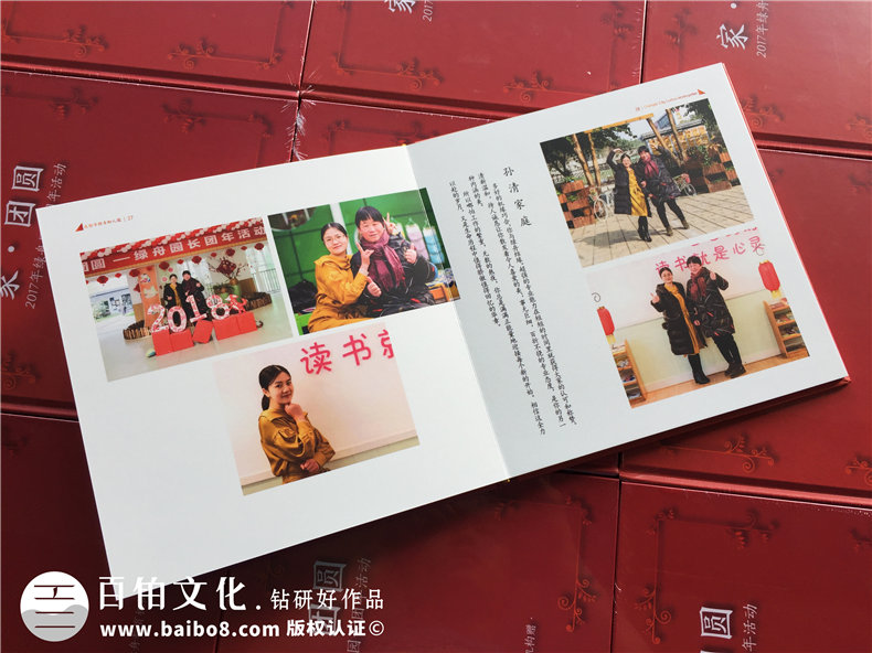 公司團(tuán)年活動紀(jì)念冊-端午元旦中秋節(jié)日慶祝相冊