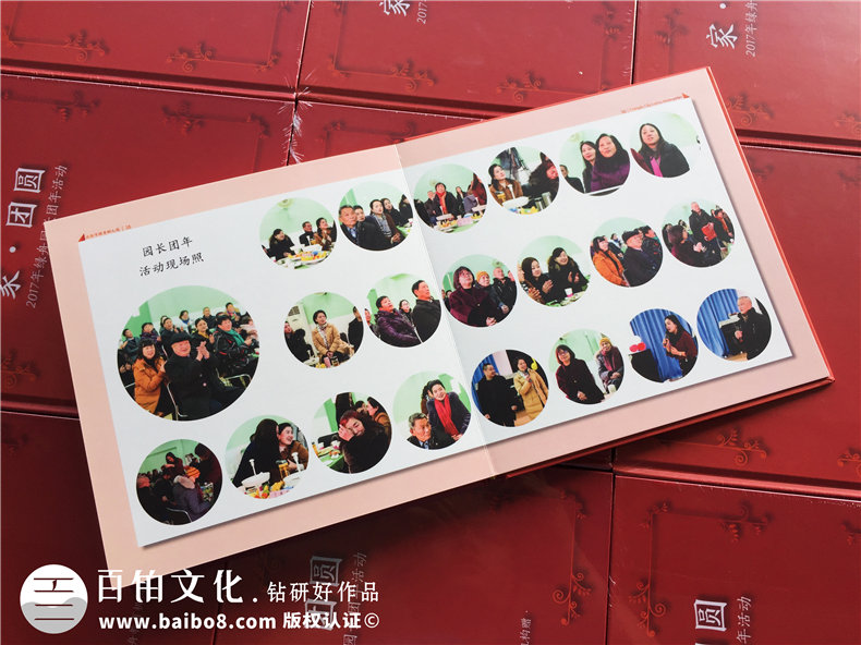 公司團(tuán)年活動紀(jì)念冊-端午元旦中秋節(jié)日慶祝相冊