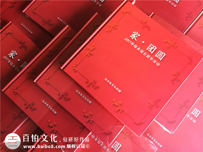 公司團(tuán)年活動紀(jì)念冊-端午元旦中秋節(jié)日慶祝相冊