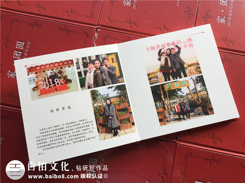 公司團(tuán)年活動紀(jì)念冊-端午元旦中秋節(jié)日慶祝相冊